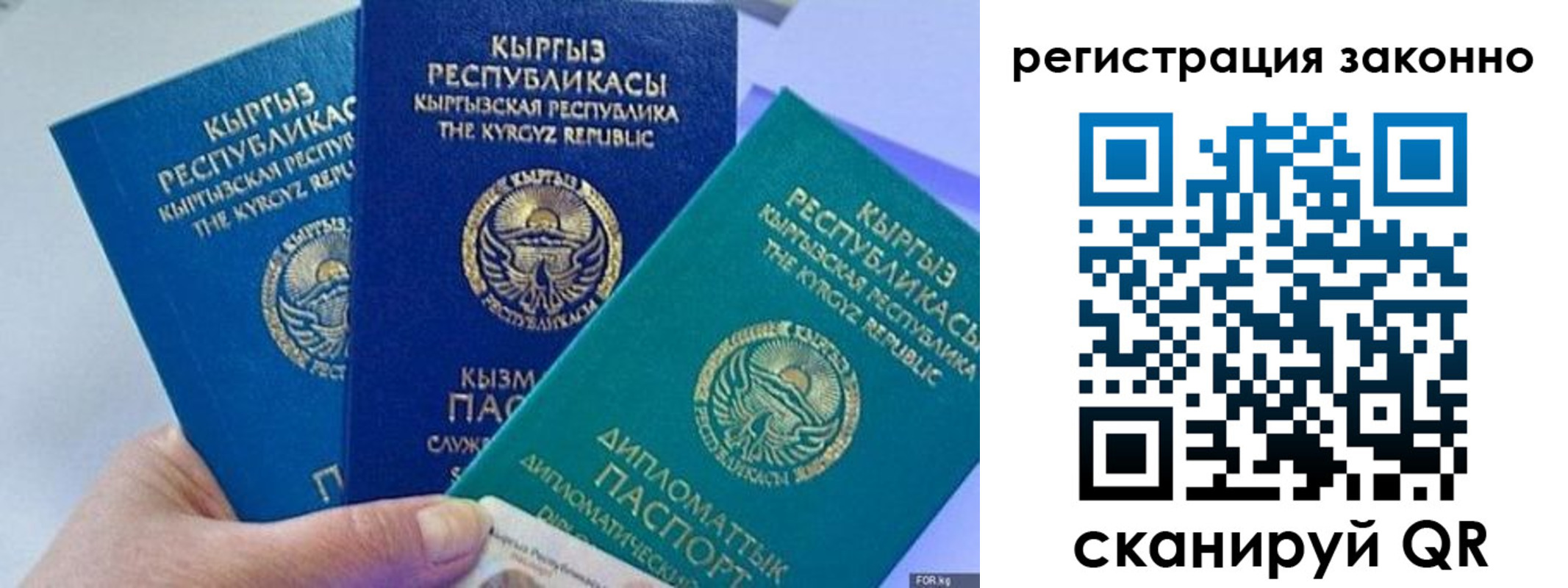 временная регистрация гарантия в Шелехове