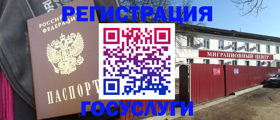 прописка в квартире в Шелехове