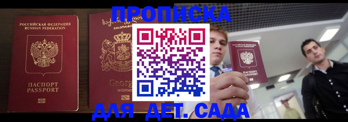 временная регистрация адрес в Шелехове