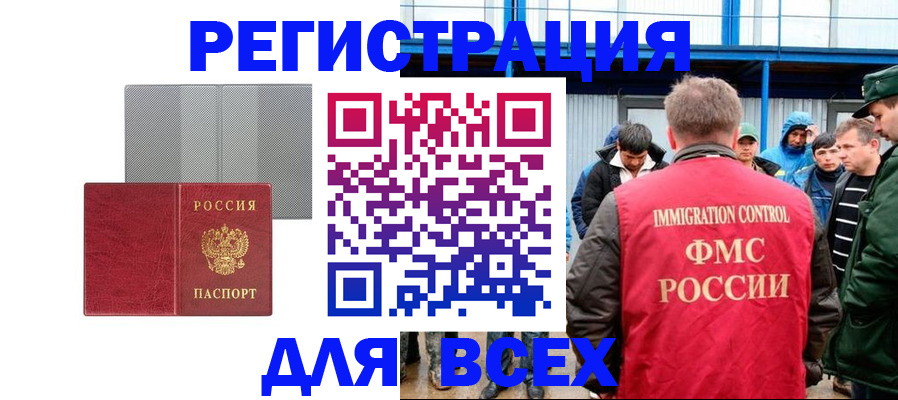 найти адрес прописки в Шелехове